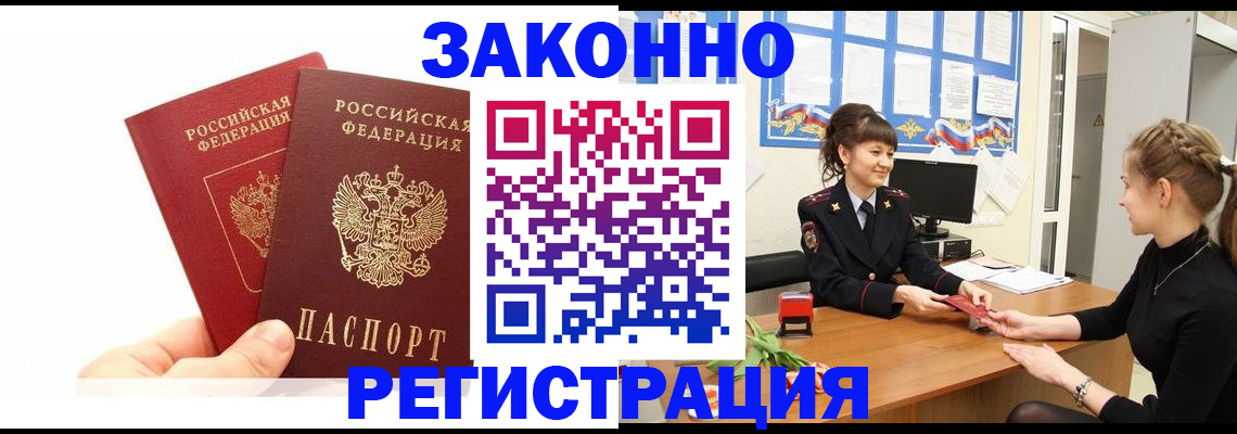 временная регистрация гарантия в Феодосии